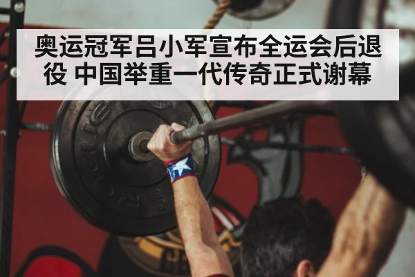chinese weightlifter