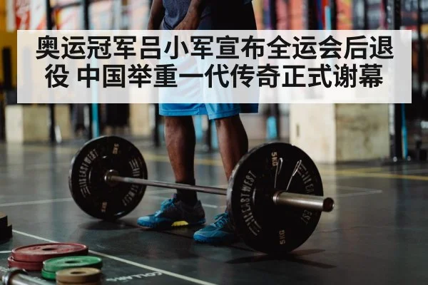 olympic weightlifting