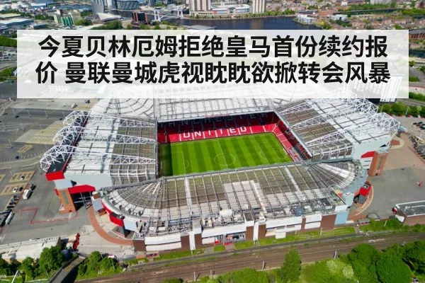 Old Trafford