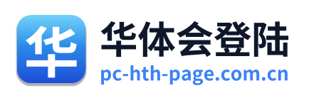 华体会登陆